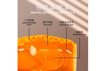 Classic Mooncake - White Lotus Double Yolk